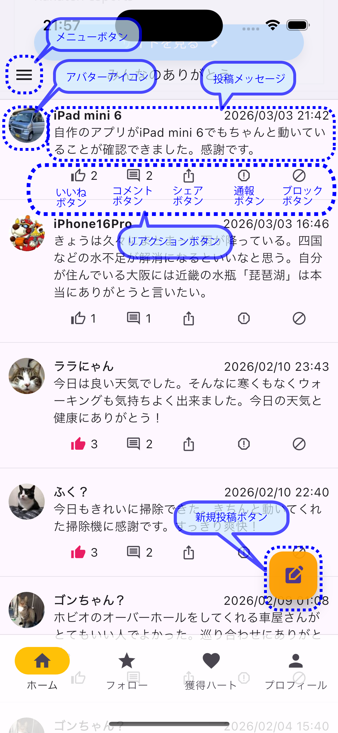 ホーム - みんなのありがとう