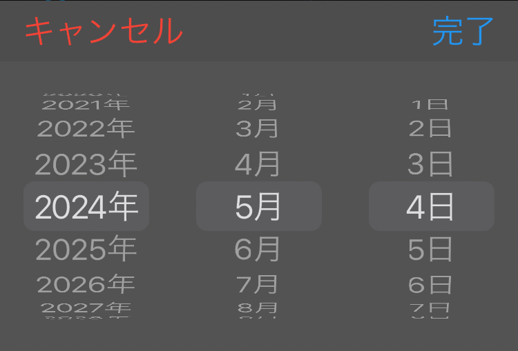 祝休日の設定-休日の新規追加タイムピッカー